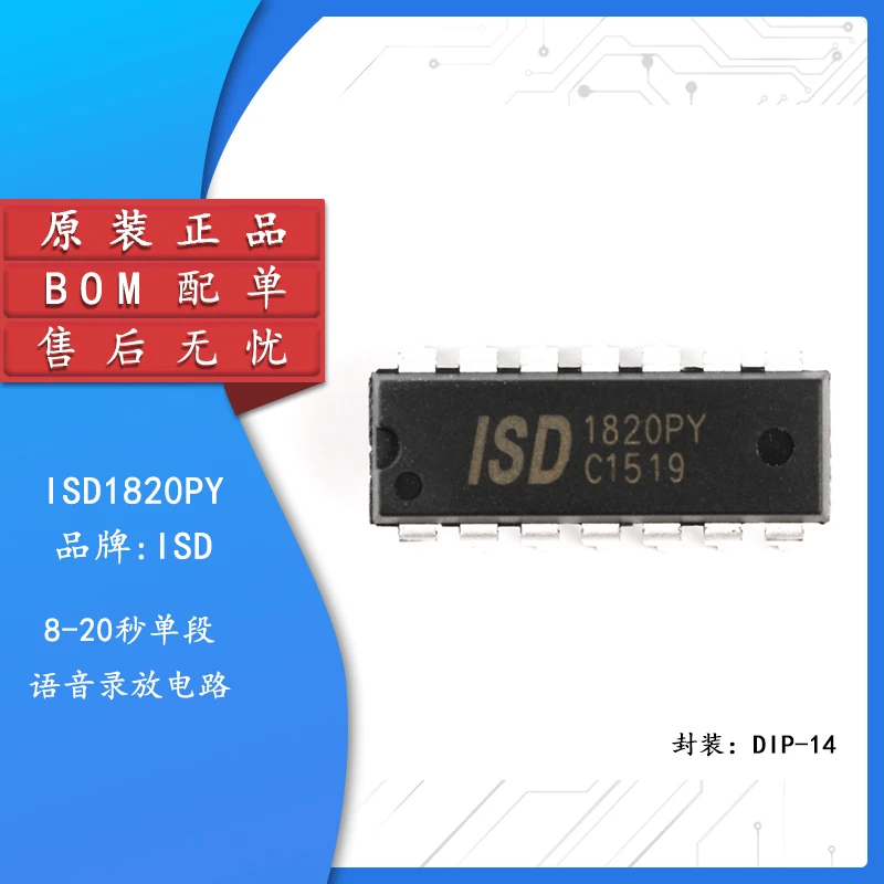 

Straight-in new original ISD1820PY 8-20 seconds single-segment voice recording and playback circuit DIP-14