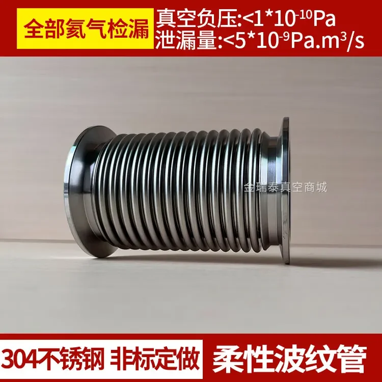 KF63 KF80 KF100 KF160 KF сильфоны вакуумная Гибкая гофрированная труба гибкая