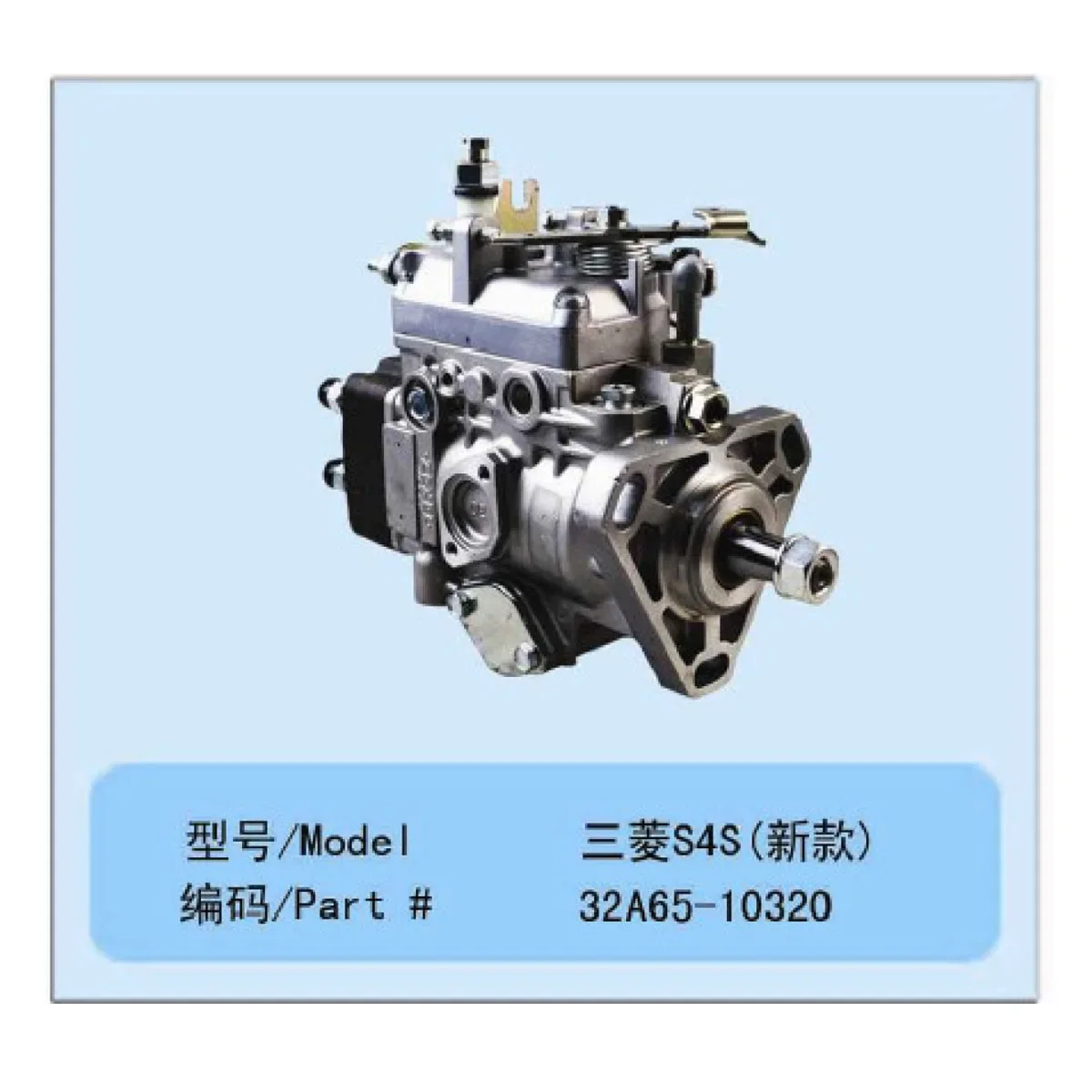 Подходит для насоса впрыска топлива дизельного двигателя Mitsubishi S4S 32A65-10320
