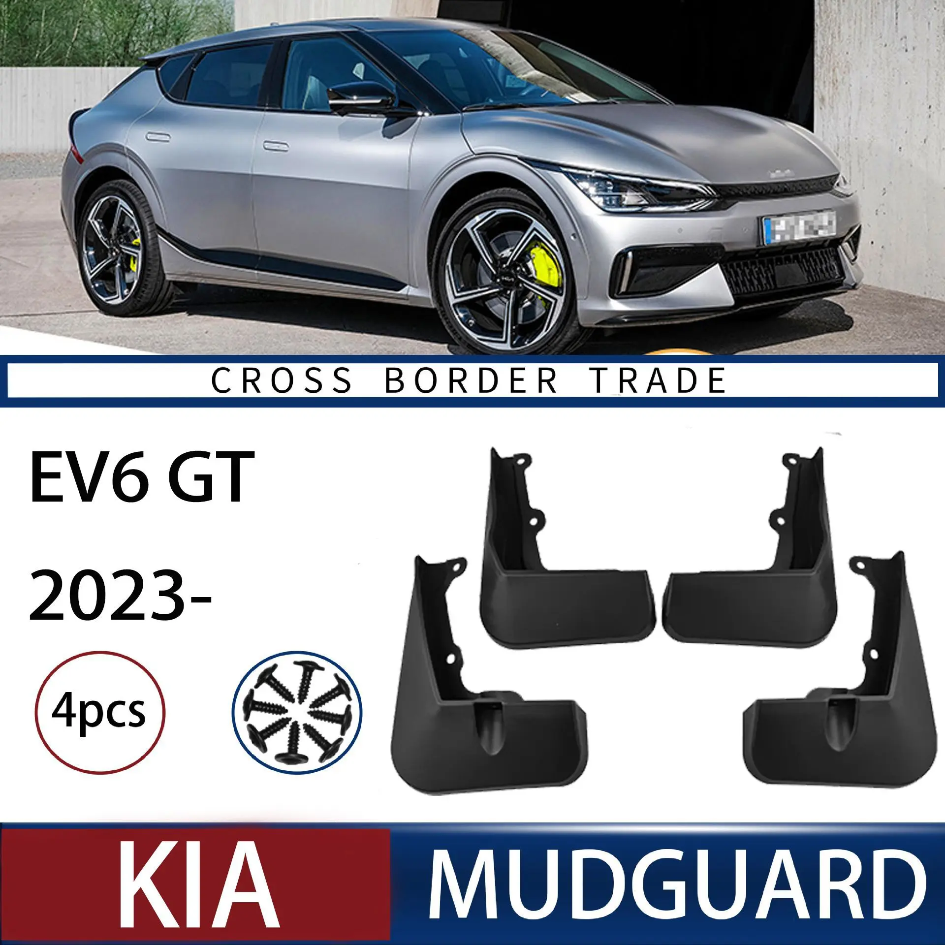 Брызговики для Kia EV6 GT 2022 2023 передние задние