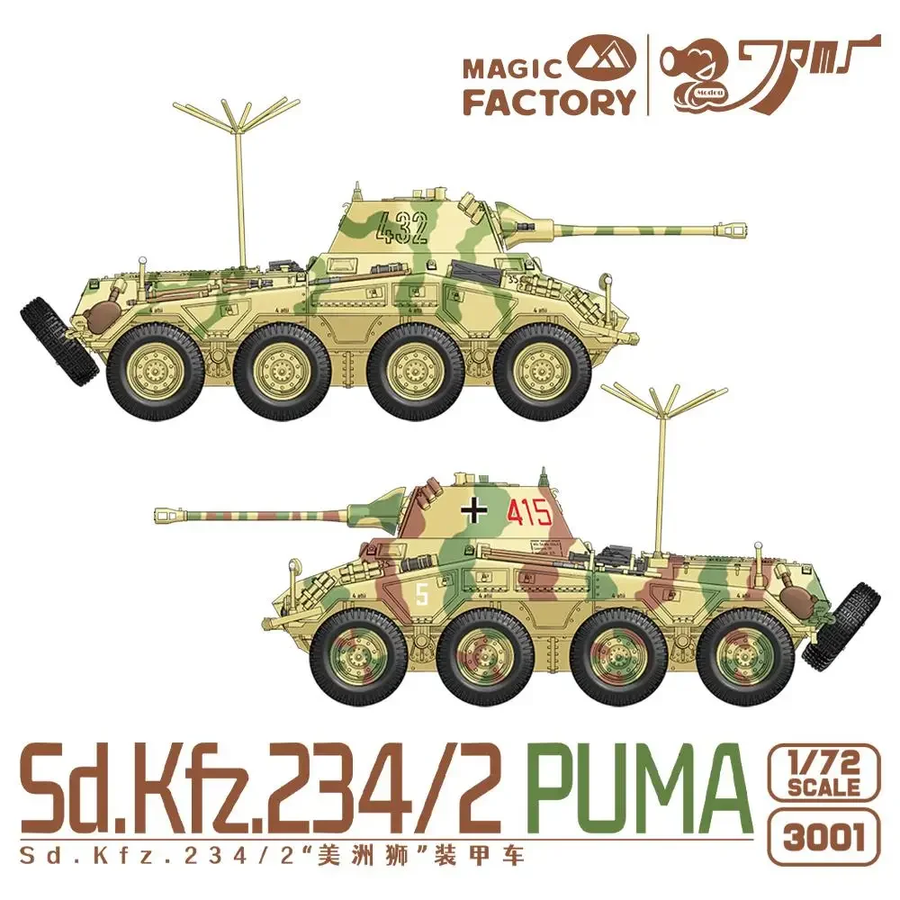 Магическая фабрика масштаб 3001 Sd.KFZ 1/72 комплект модели бронированного автомобиля