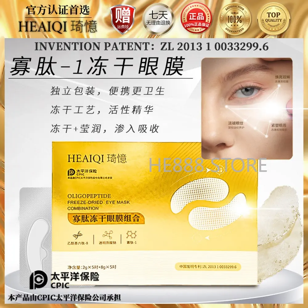 

Hydrolyzed Soluble 2 Layers Freeze-dried Eye Mask Patch Peptide Collagen Moisturizing Remove Dark Circles Anti-wrinkle Skin Care