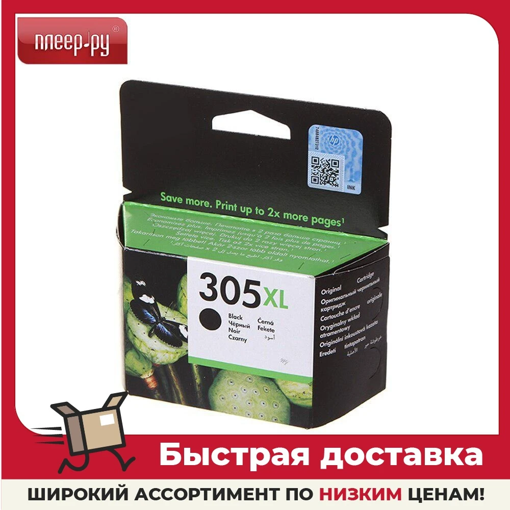 3ym39a Hp 305 Картридж Купить