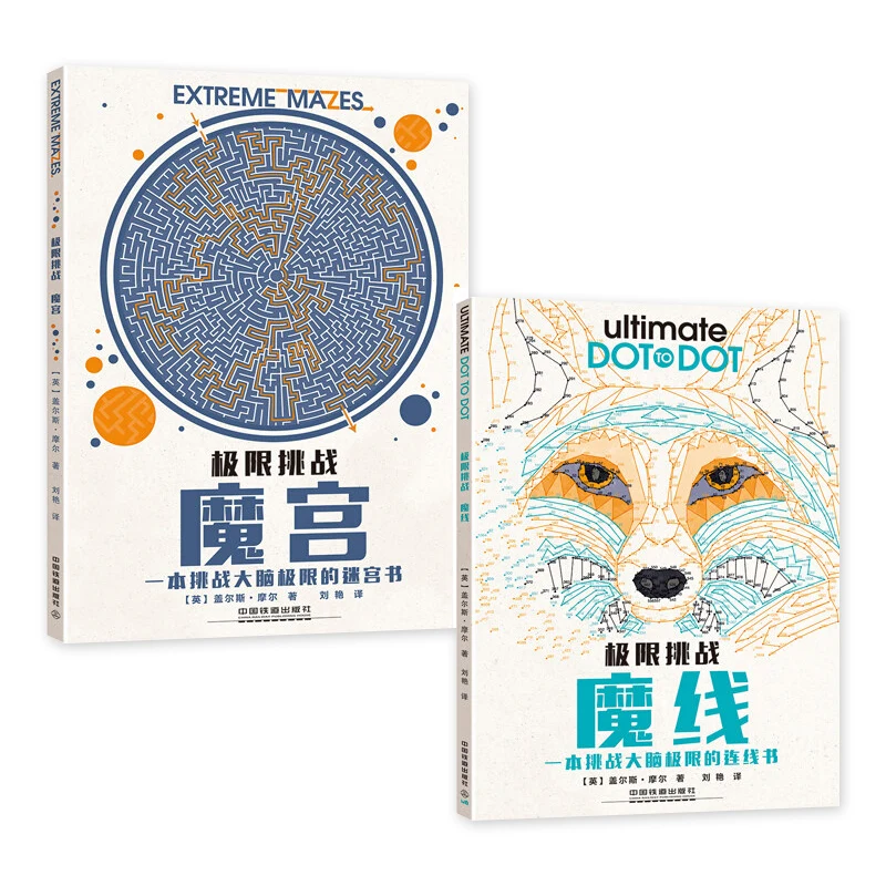 Ultimate Dot to Dot Animals Extreme Challenge Magic Palace + Magic Line Children's Brain and Memory Development Coloring Book