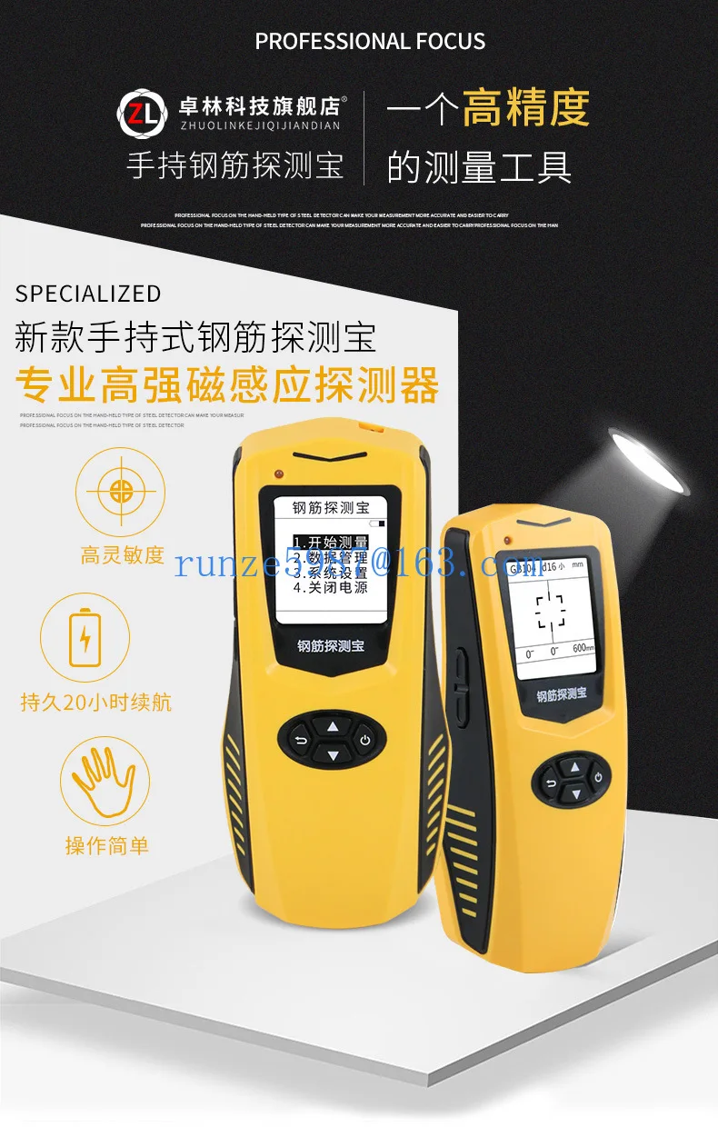 

ZL610 Steel Bar Scanner Concrete Steel Bar Position Tester Metal Detector Ferro Scanner