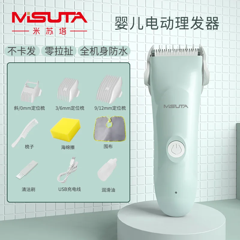 Misuta Baby hairdresser Baby pusher light sound children's razor rechargeable household ceramic