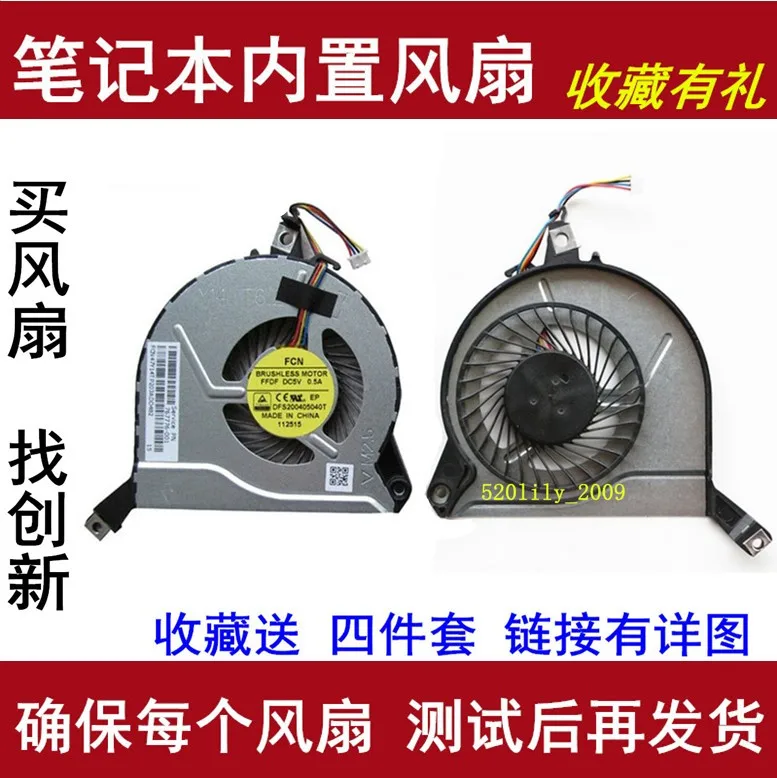 Охлаждающий вентилятор FUCHU для HP 15-P076TX P074TX P075TX p126 P098TX p295TX