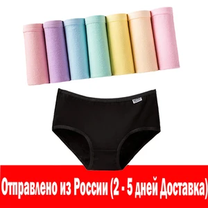 Набор женских трусов CINESSD, 7 шт.лот, M-XXL, хлопковые, однотонные