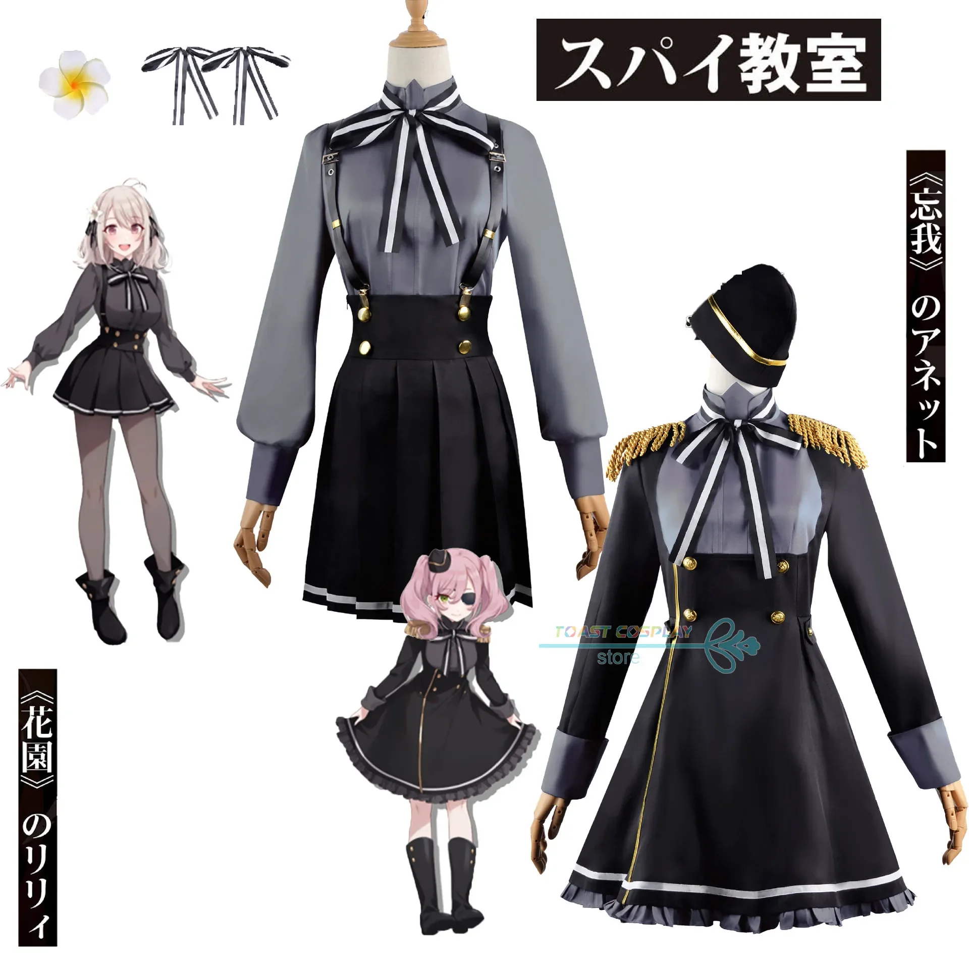 

Костюм для косплея аниме «шпионская комната», аниме «Анетта и Лилия», милая одежда в стиле Лолита, Униформа, галстук, костюм для ролевых игр, Женский костюм для косплея на Хэллоуин