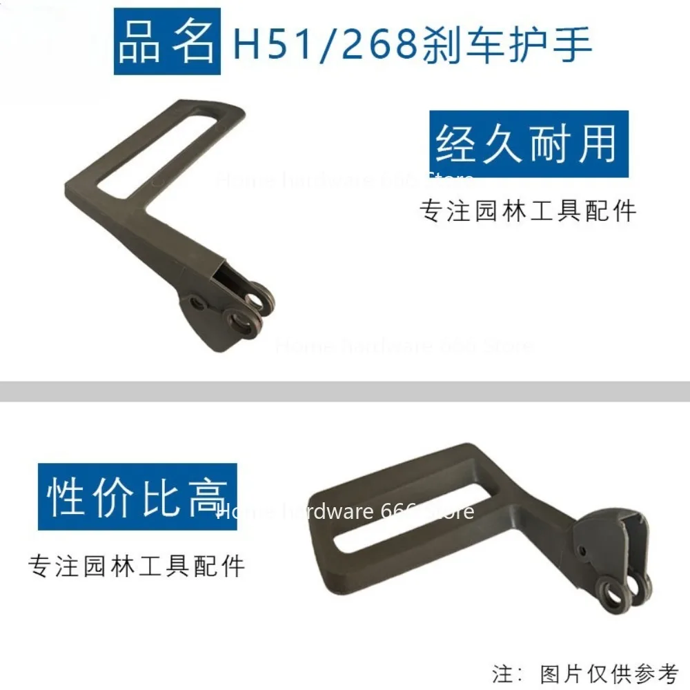 Фото Подходит для тормозной ручки H51, совместим с H61, H254, H262, H272, H268. №4