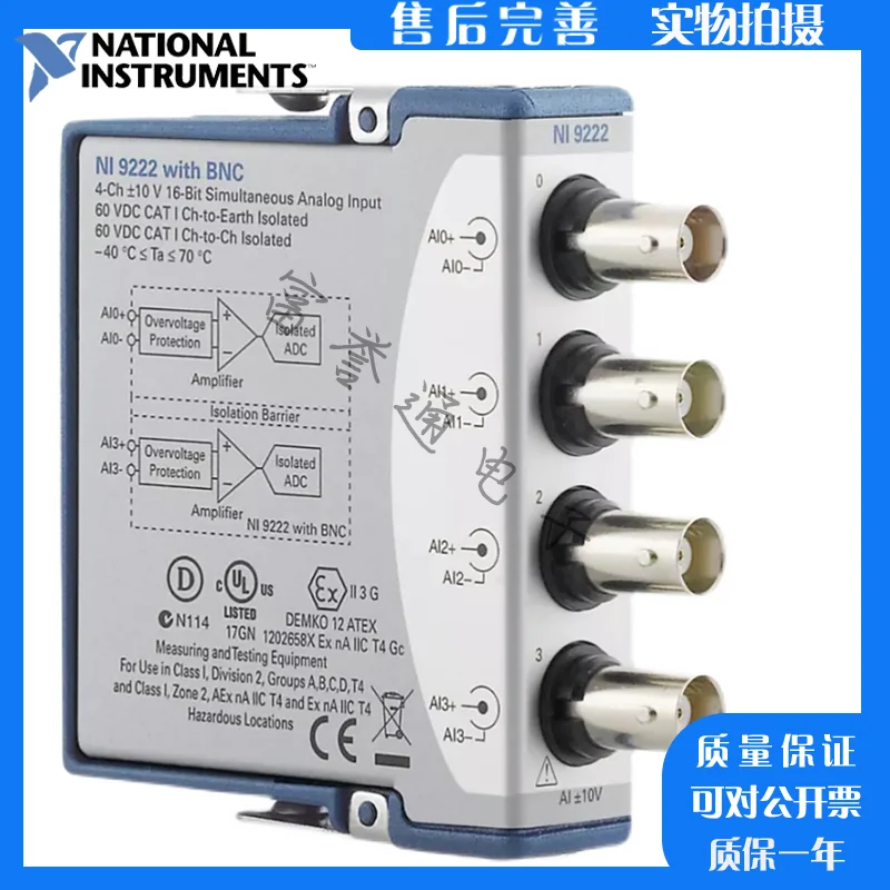 Совершенно новый и оригинальный американский синхронный вход NI 9222 4-канальный