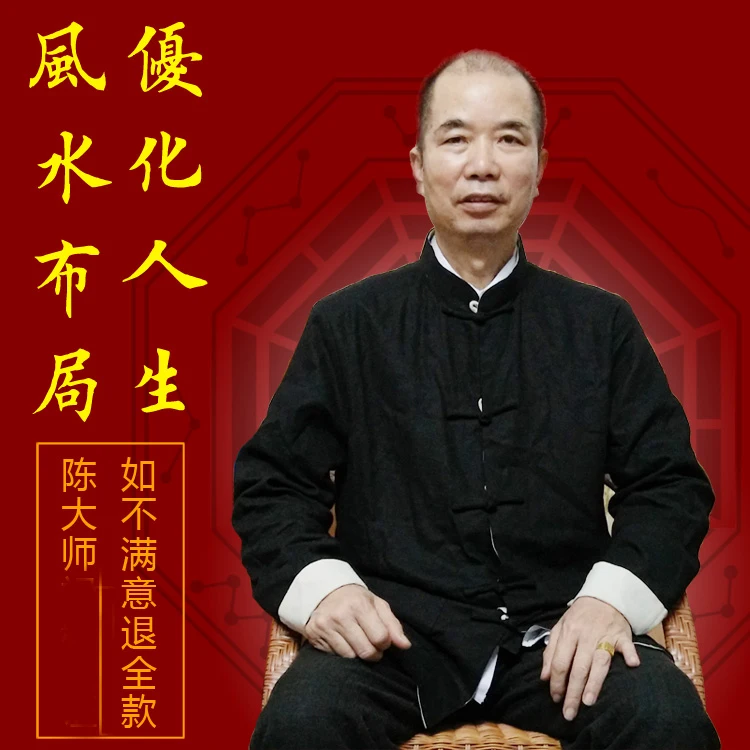 Азиатский домашний магазин многоцелевой амулет Geomantic omen master приносит хорошую