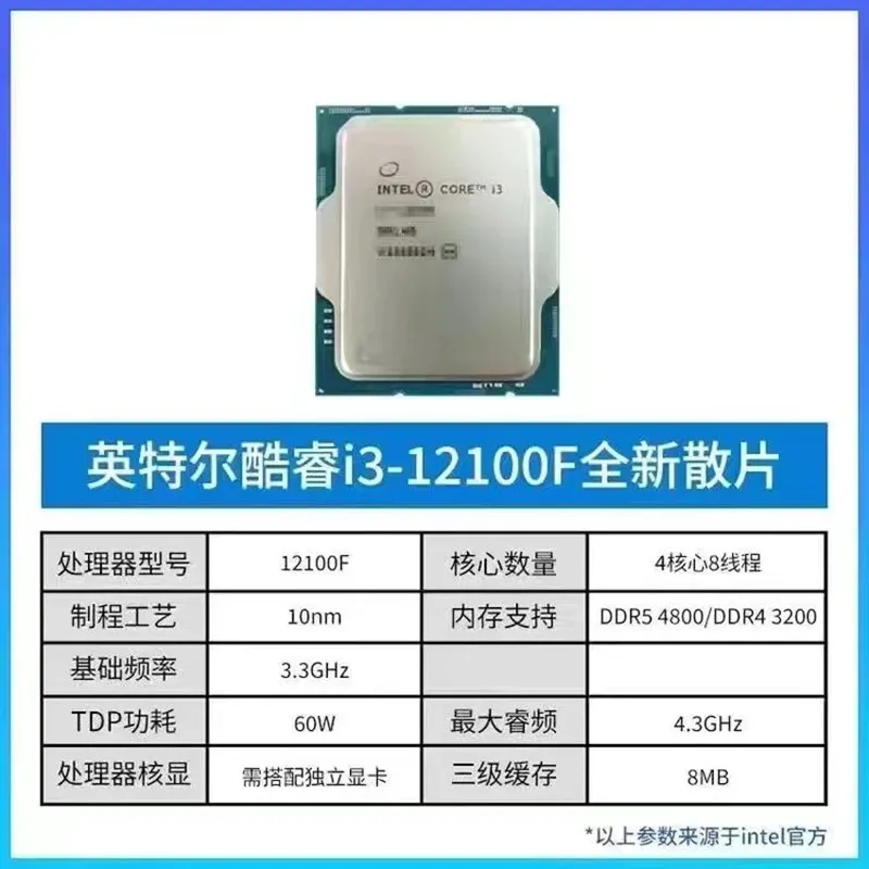 I5 нового поколения. Intel core i3-12100 oem. процессор i3 12100f сбоку. Intel 12100f характеристики. Intel core i5 12400f 6c/12t 4.