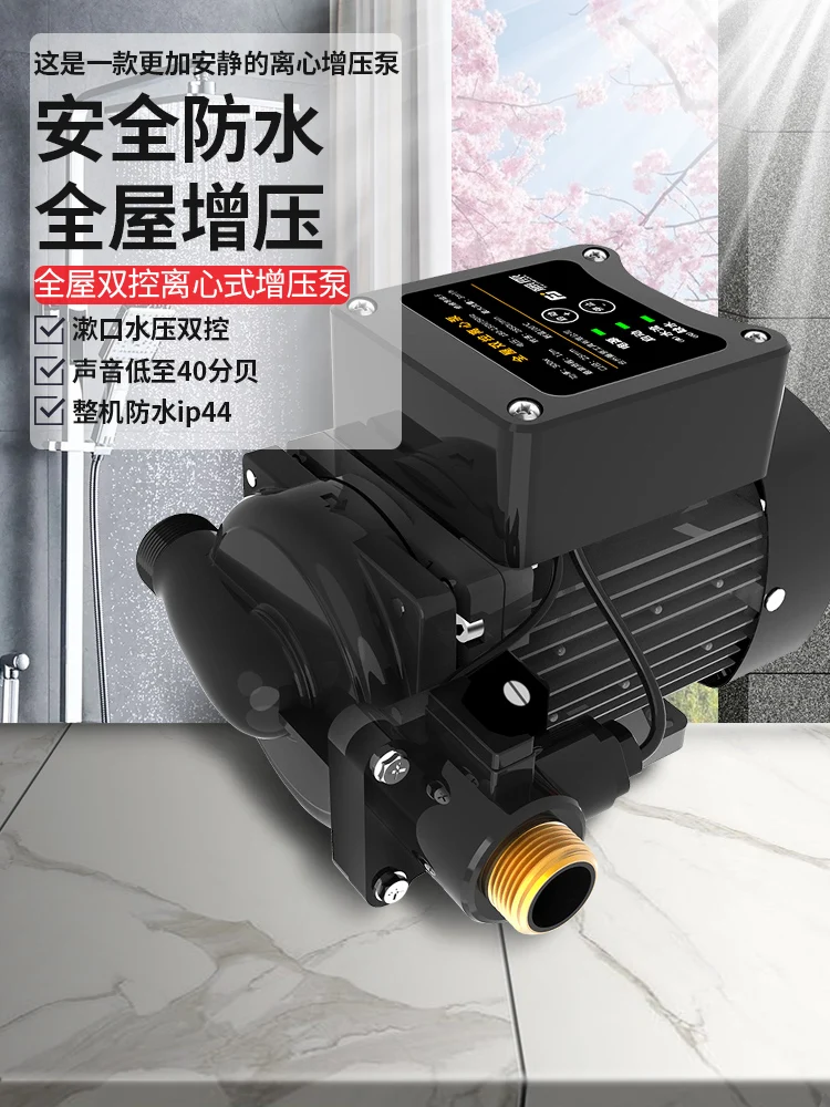 

Original rattan booster pump household automatic mute solar water heater tap water pipe booster pump centrifugal pump