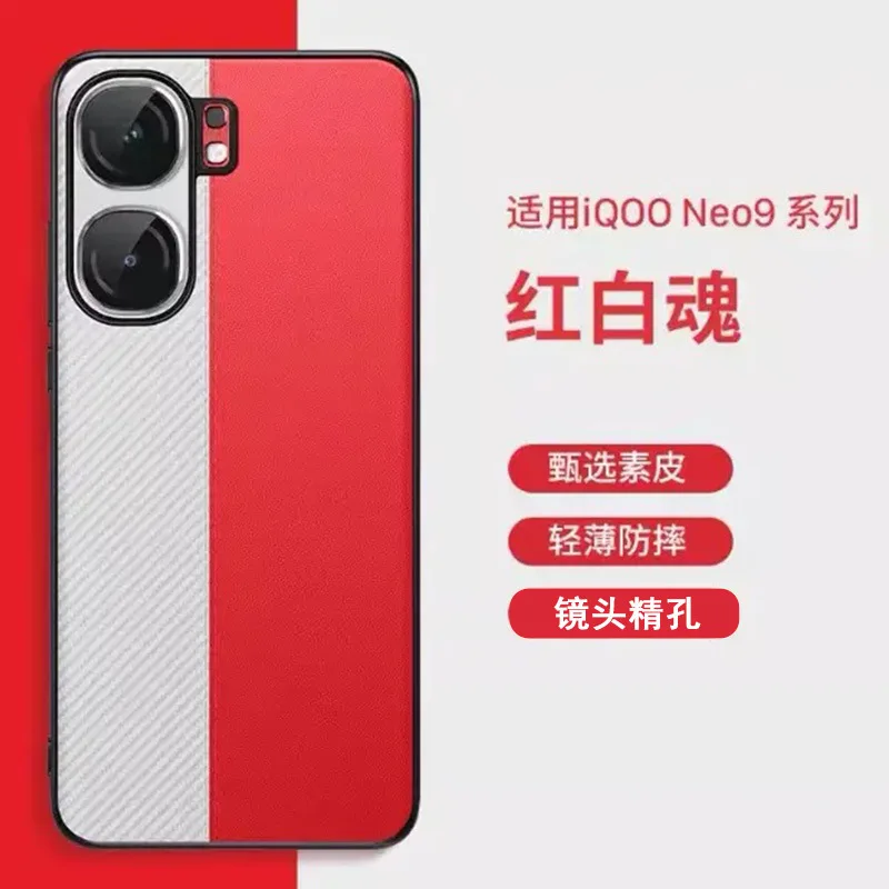 Для iQOO Neo 9s Pro Plus чехол Neo9Pro Neo9sPro высокое качество PU кожа защитный противоударный