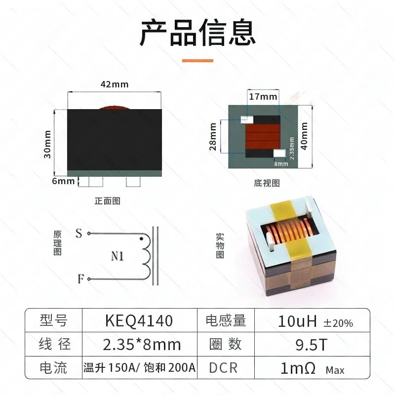 Индуктор PFC 10uh 200A