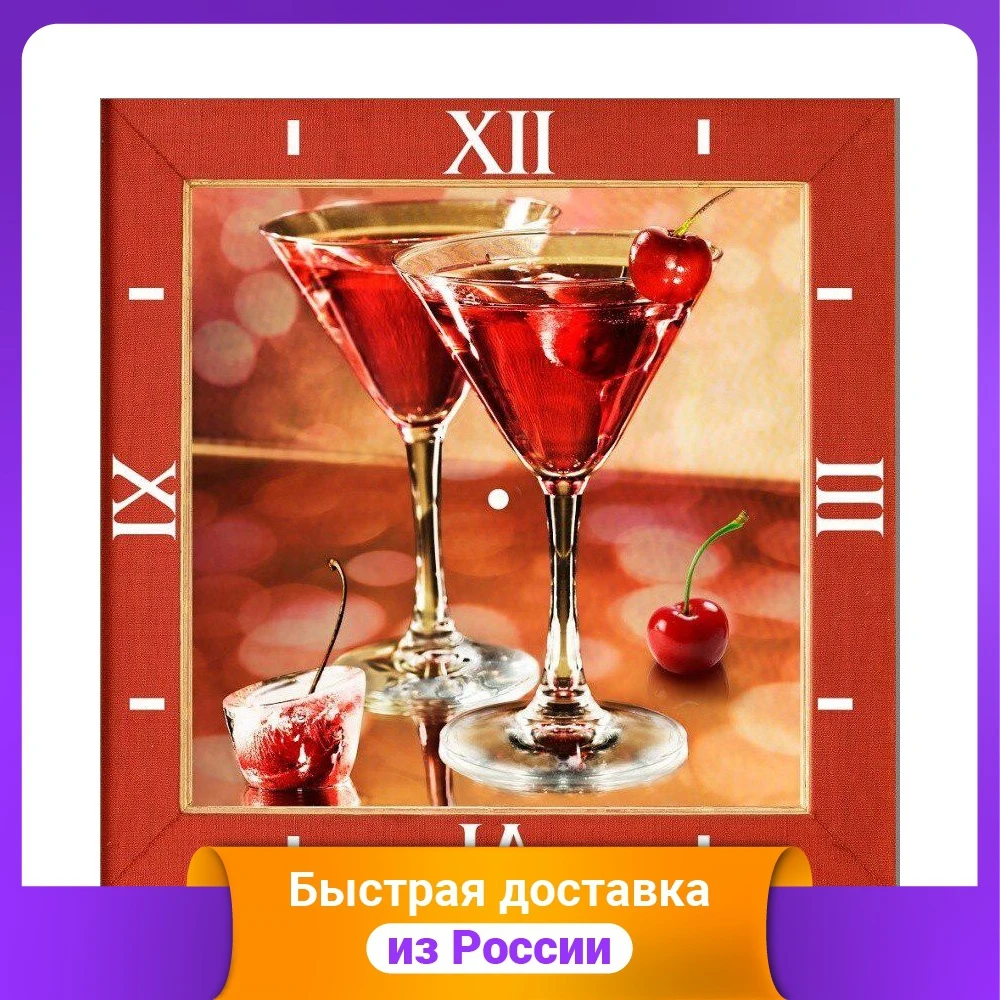 Алмазные часы &quotВишневое мартини&quot 30x30 см | Дом и сад