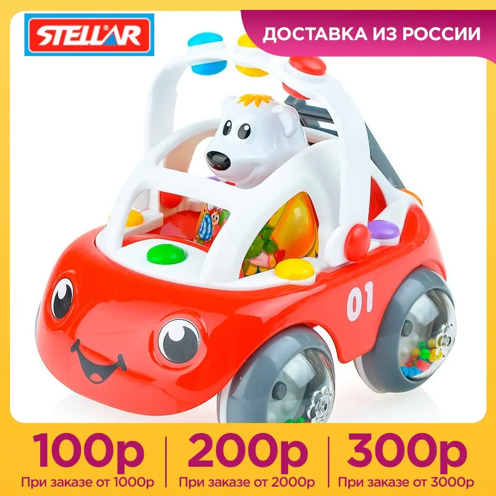 Машинка игрушка &quotПышка. Пожарная&quot для малышей от 1 года Стеллар Stellar - купить по