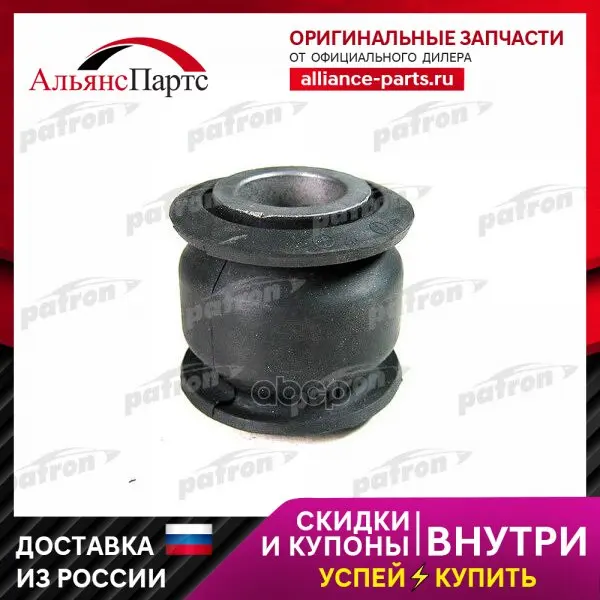 Сайлентблок Рычага Подвески Nissan Terrano Iii Pathfinder R50 95-03 PATRON арт. PSE1754 (art.: 3920bf0ea1567) - 3920bf0ea1567