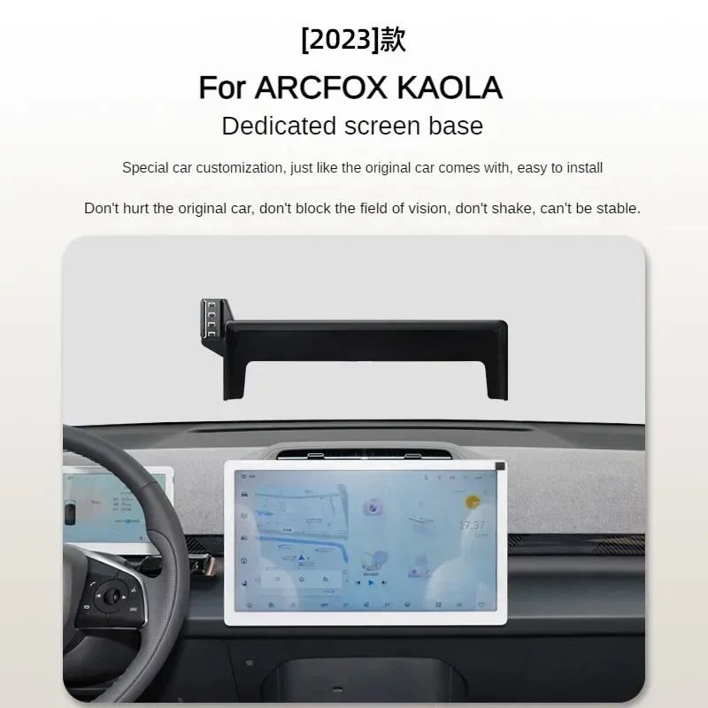 2023 для ARCFOX KAOLA автомобильный экран держатель телефона беспроводное зарядное