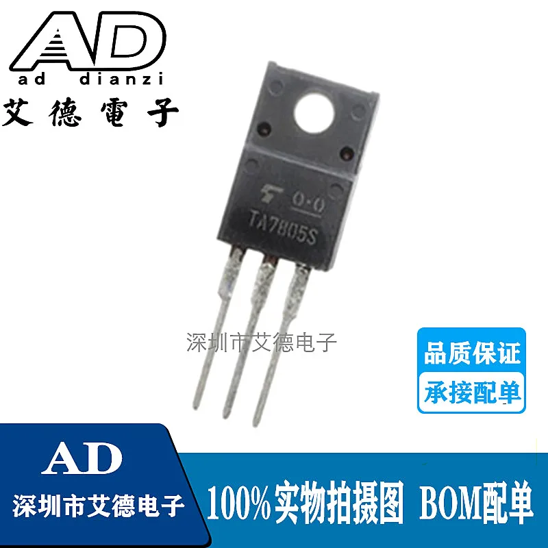 

free shippingTA7805S TA7805 TO220F 7805 5V 10pcs