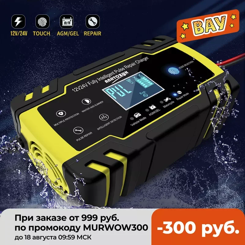 

Полностью автоматическое автомобильное зарядное устройство для аккумуляторов 12-24 В, 8 А, зарядное устройство для ремонта импульсов, зарядно...