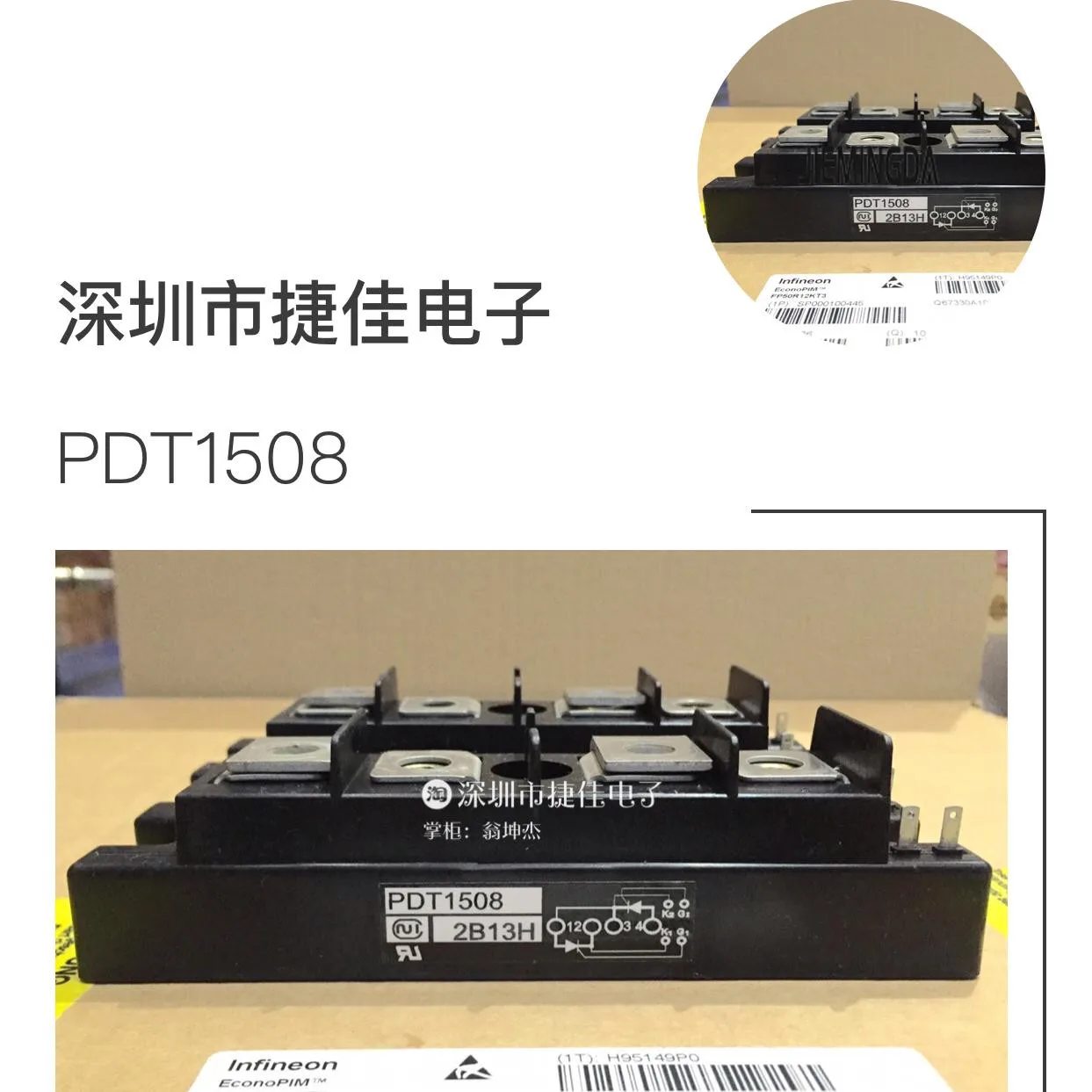 PDT1508 PDT15010 PDT15016 PDT2008 TM200DZ-H 100% новый и оригинальный