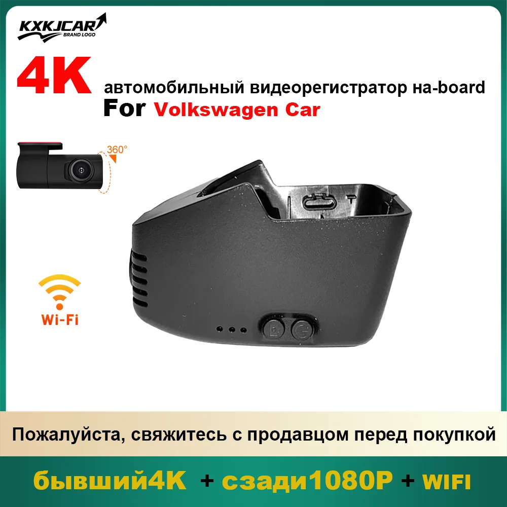 Фото OEM Plug and Play по индивидуальному заказу для Volkswagen Golf Sportsvan 7, Polo Passat B7 CC Bora Tiguan Magotan B8 Jetta Mk5 Cupra Formentor Видеорегистратор автомобильный №1