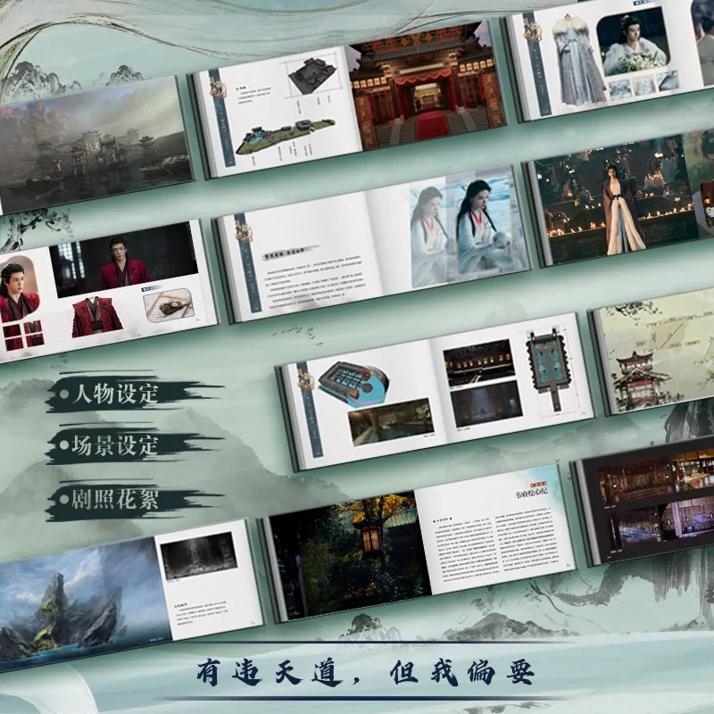 Фото Официальный роман «Полотно теней», том 1, 2, артбук (Yue Lin Qi Ji), фэнтези-роман, романтический роман, Лу У И, У Ши Гуан, У Ван Янь, Цзин Лин. №3