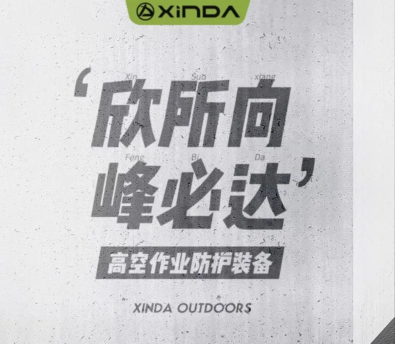 Пятиточечный ремень безопасности Xinda XD9585-облегченное оборудование для защиты от