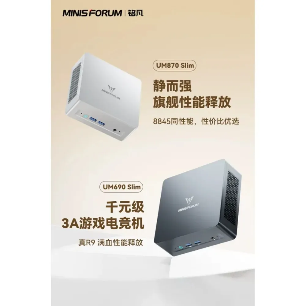 Фото Mingfan UM870 Slim Ryzen R7-8745H мини-ПК, бесшумный, для игр, дизайна, бизнеса, офиса, домашнего использования, настольный компьютер. №5