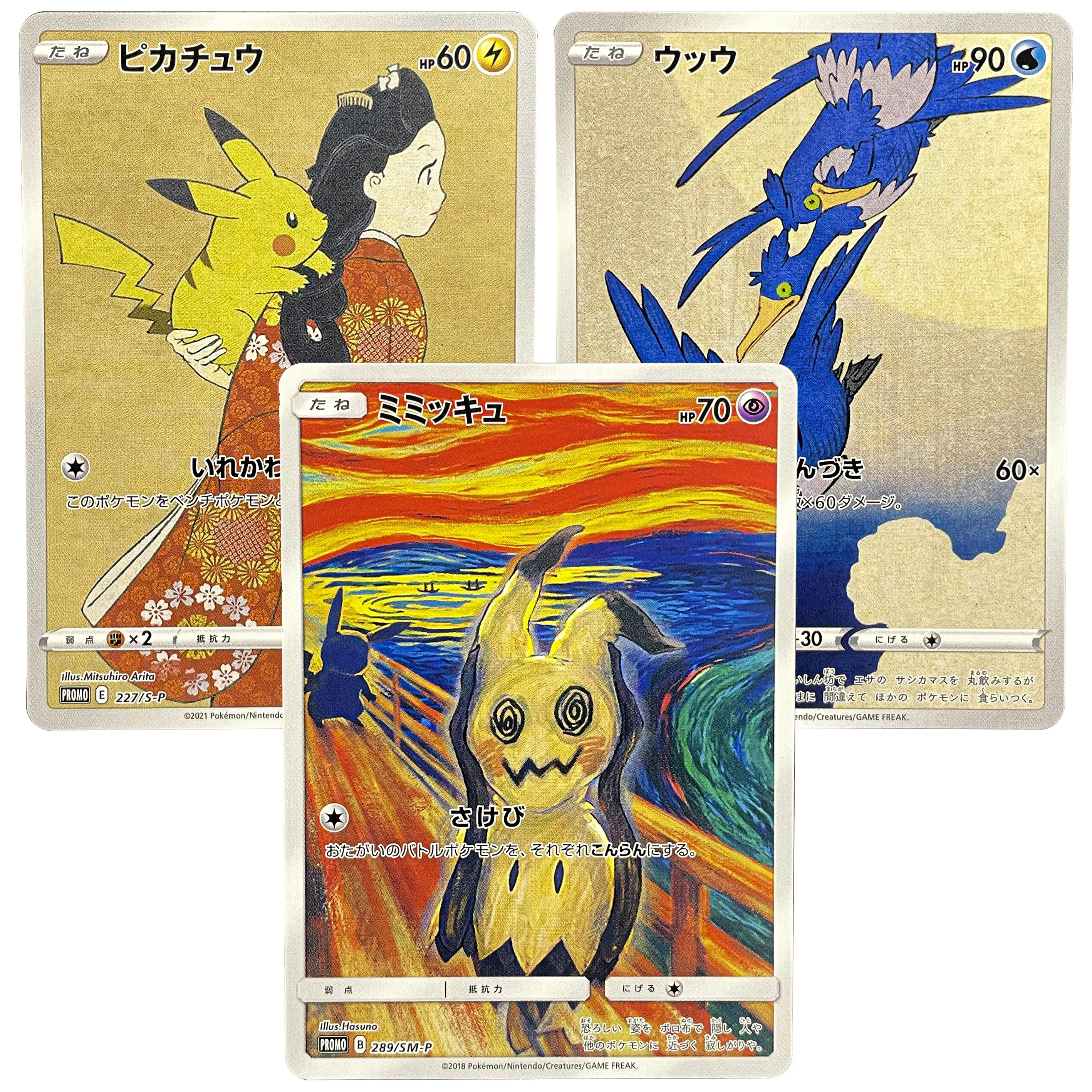 Фото Набор из 7 японских коллекционных карт PKM: Rowlet, Mimikyu, Cramorant, Pikachu, MUNCH, Scream (промо-карты PTCG) – подарки для демонстрации №1
