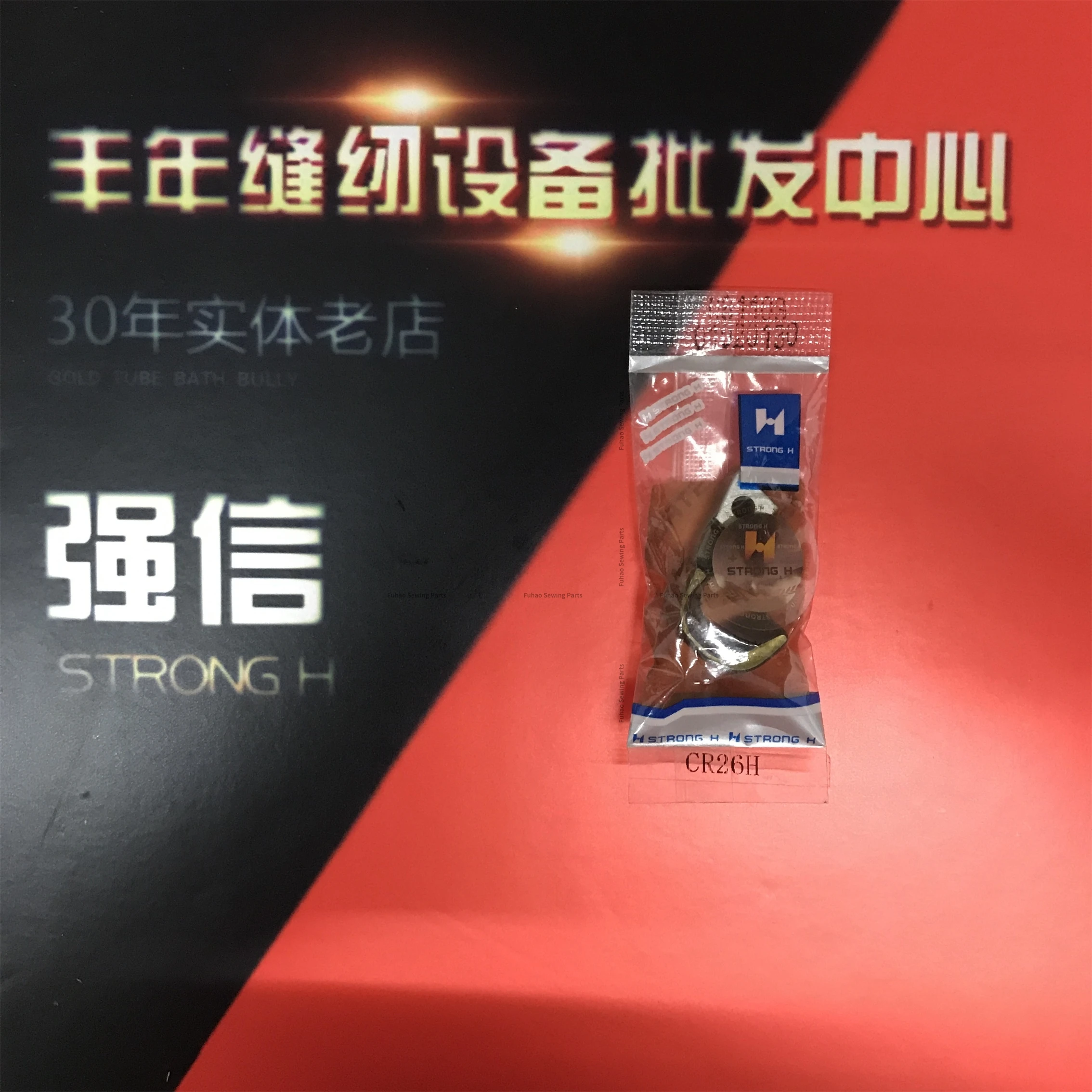 1 шт. CR26H лезвие прочный H верхний нож резак ДЛЯ Siruba C007E/CRL квадратный носок три иглы