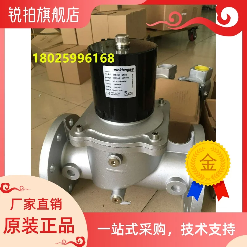

VMR82-DN80 VMR72-DN65 Natural gas solenoid valve VMR8-DN80 VMR92-DN100
