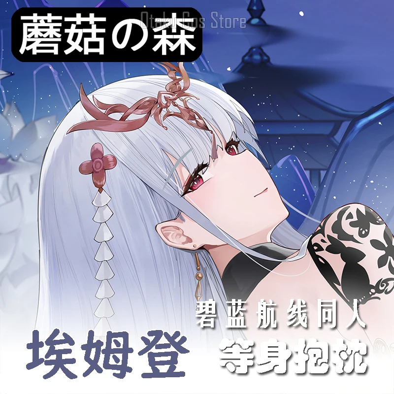 Сексуальная Подушка дакимакура из двух частей с рисунком аниме принтом в виде