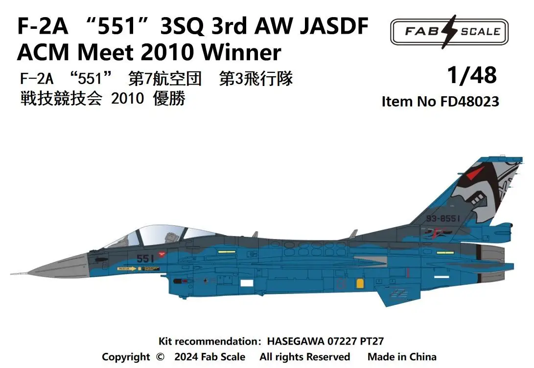FAB 48023 1/48 F-2A“551&quot 3SQ 3rd AW JASDF ACM Meet 2010 Winner