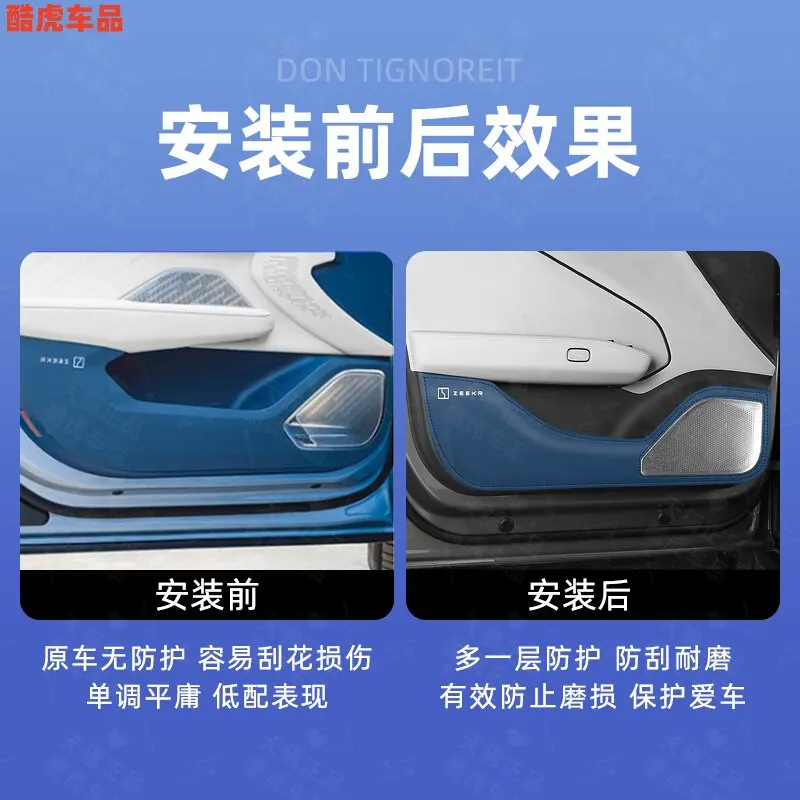 Защитная пленка OIMG из утолщенной кожи для дверей Zeekr 001, 007, 009, аксессуары для интерьера, индивидуальная защита от царапин (art.: 3920dab98d2ed) - 3920dab98d2ed