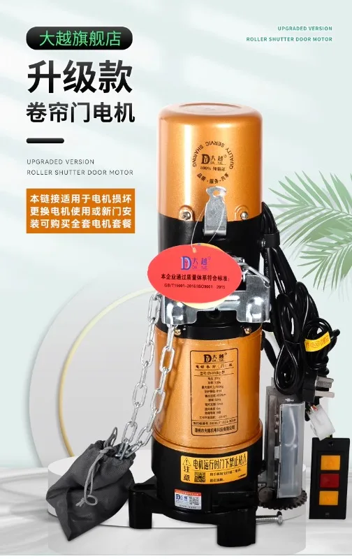 Мотор для электрической вращающейся двери затвора медный сердечник защита от