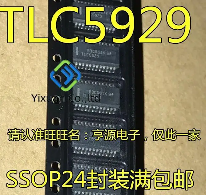 

20pcs original new TLC5929DBQ TLC5929DBQR TLC5929 LED driver SSOP24