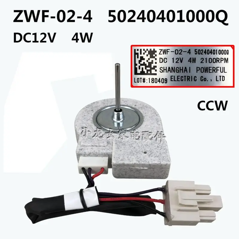 ZWF-02-4 50240401000Q бесщеточные запасные части двигатель вентилятора постоянного тока