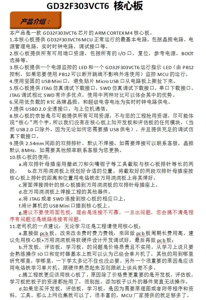 Материнская плата GD32F303VCT6 минимальная системная GD32F303VC макетная GD32F303
