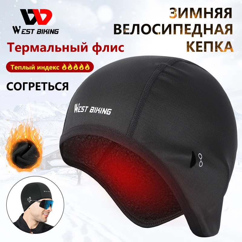 WEST BIKING Winter Skull Caps Windproof Thermal Cycling Helmet Liner Outdoor Sport Hat MTB Bicycle Raiding Motorcycle Headwear