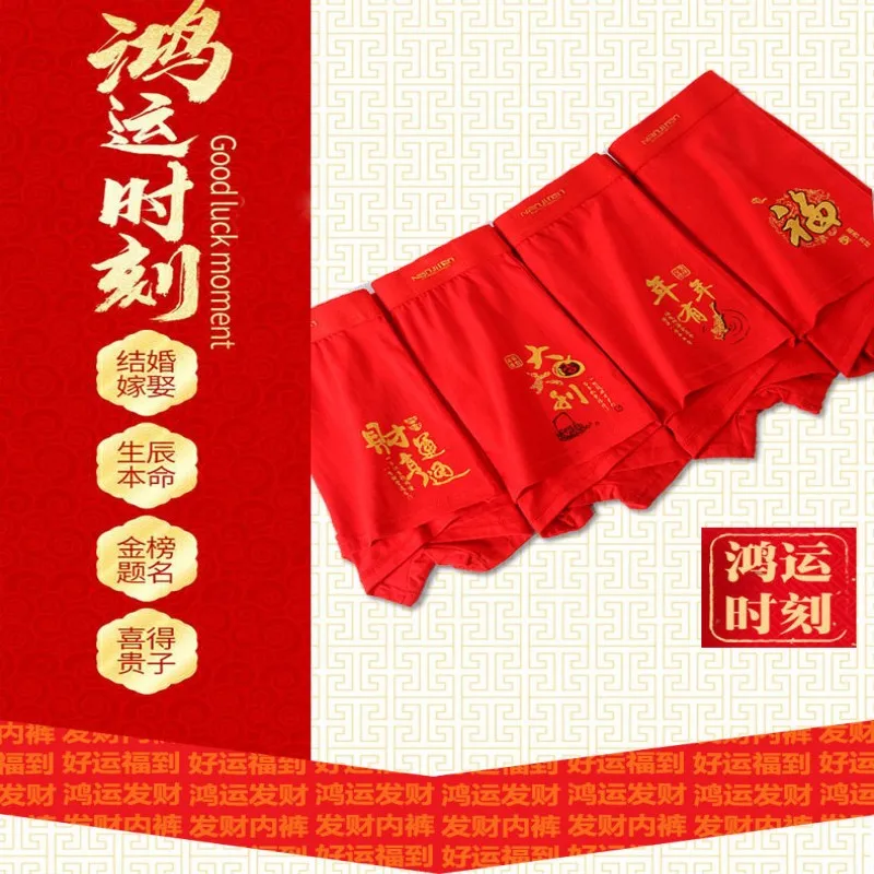 4 Pack Red Men Boxer Shorts Cotton Knickers Big Size Underpants Marry Underwear Lucky Panties Boy Undies 2023 New Year's Gifts