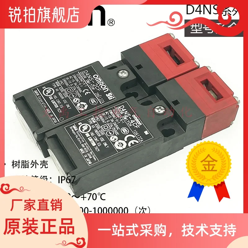 

New and original Omron safety door switch d4ns-1cf d4ns-2cf d4ns-4cf