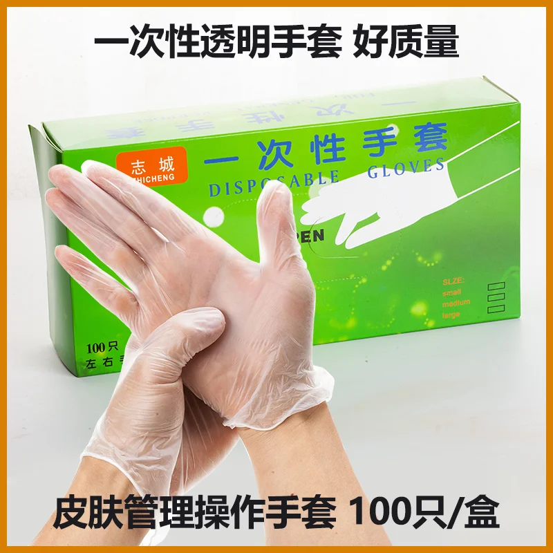 

Disposable Gloves Food Grade Pvc Transparent Rubber Gloves Embroidery Beauty Salon Skin Management 100 Boxes