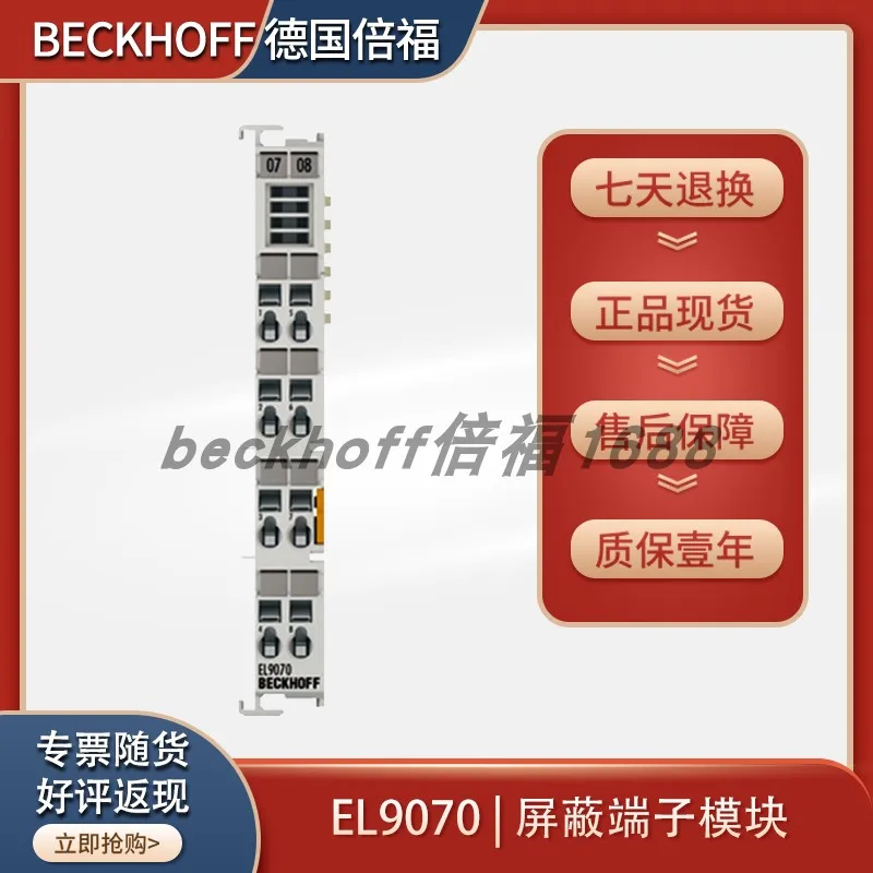 Фото Beckhoff EL9010/EL9011/EL9070/EL9080 Экранированный клеммный модуль, оригинал, Германия №4