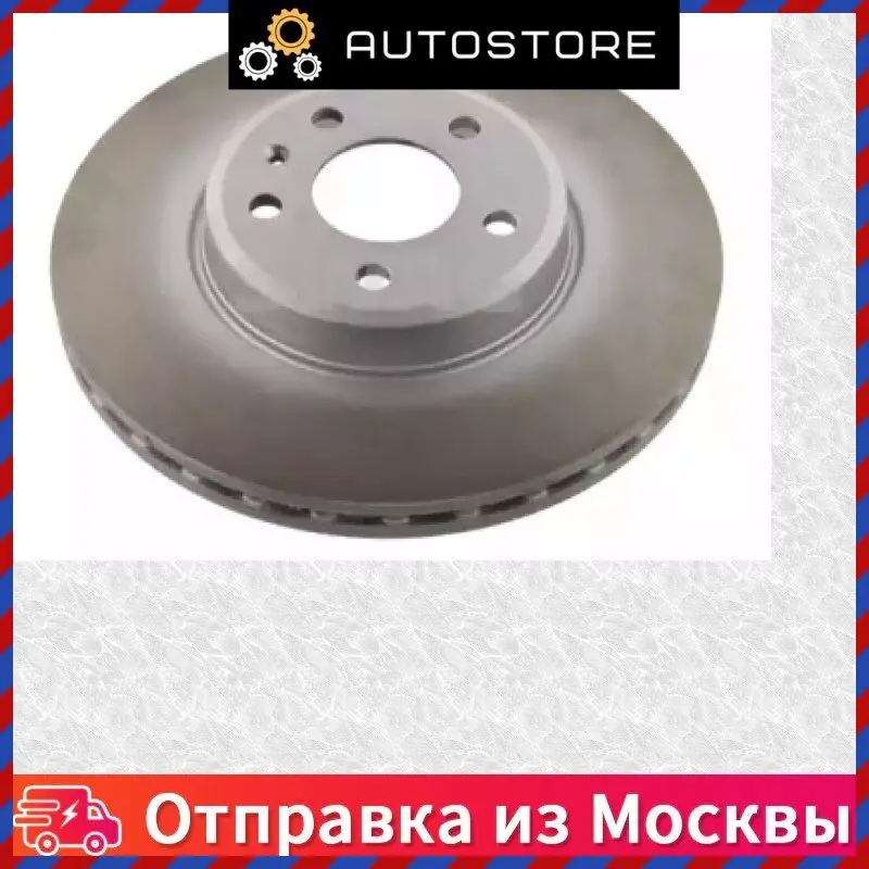 Тормозной диск передний вентилируемый SWAG 30 93 6232 30936232 множественное количество 2 продукта для автомобиля Видеорегистратор авто DVR Камера заднего вида Коврик на сиденье.