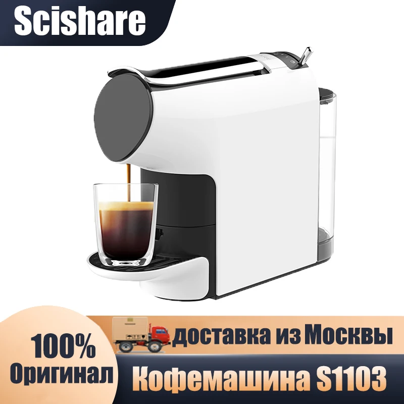 Капсульная кофемашина Scishare S1103, Резервуар для воды 580 мл , 1200 Вт, 19 бар, Капсулы Nespresso, Капсульная кофемашина автоматически выключается через 15 минут