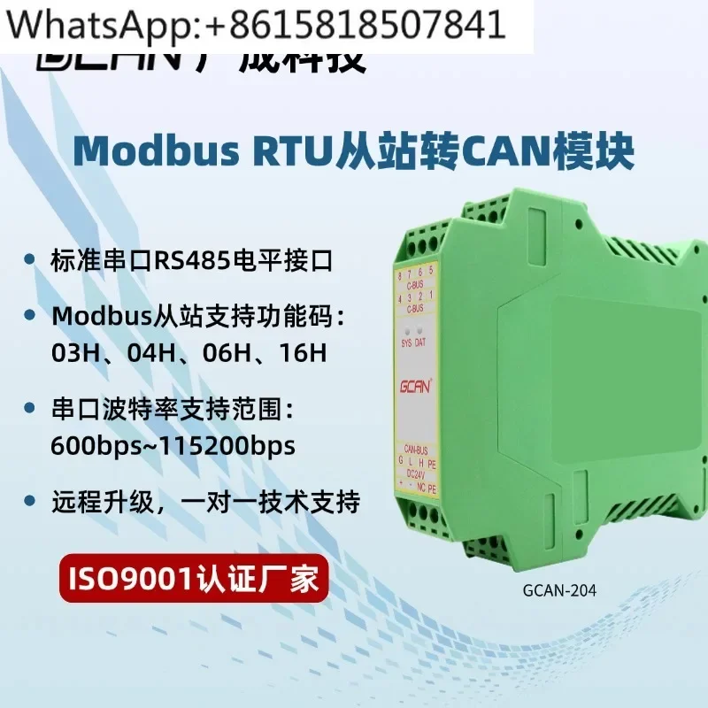 Модуль преобразователя протокола Modbus TCP/RTU в CAN Шлюз с последовательной шиной Ethernet