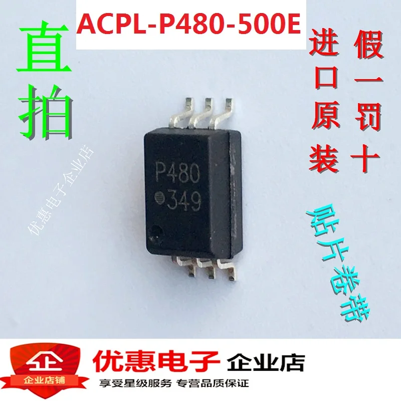 

10 шт./лот ACPL-P480-500E SOIC6 CMR
